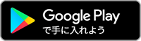 MY HEALTH WEBアプリ googleplay